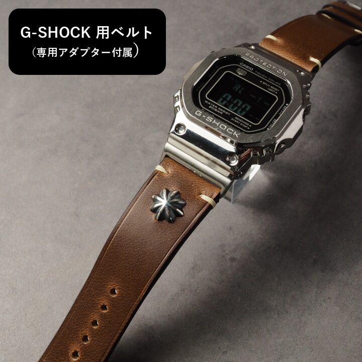 G-SHOCKカスタム用ベルト（バンド） クロムエクセル・ブラウン