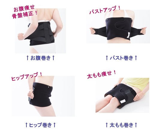 コアボディサポーター 4つの巻き方！ - エステサロン向け美容機器