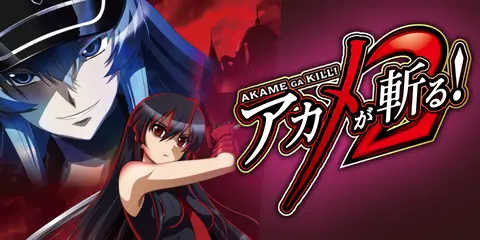 L アカメが斬る！2 天井狙い完全攻略！ゾーン・天井期待値、狙い目を