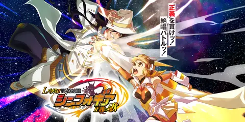 Lパチスロ 戦姫絶唱シンフォギア 正義の歌 解析情報まとめ！CZ・AT・特