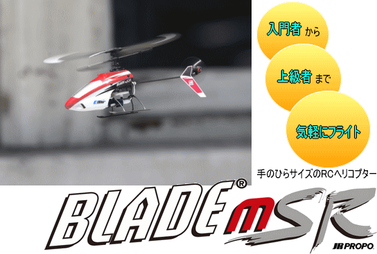 ホビーショップ フライトデザイン ～ラジコンヘリコプター、空撮、金属