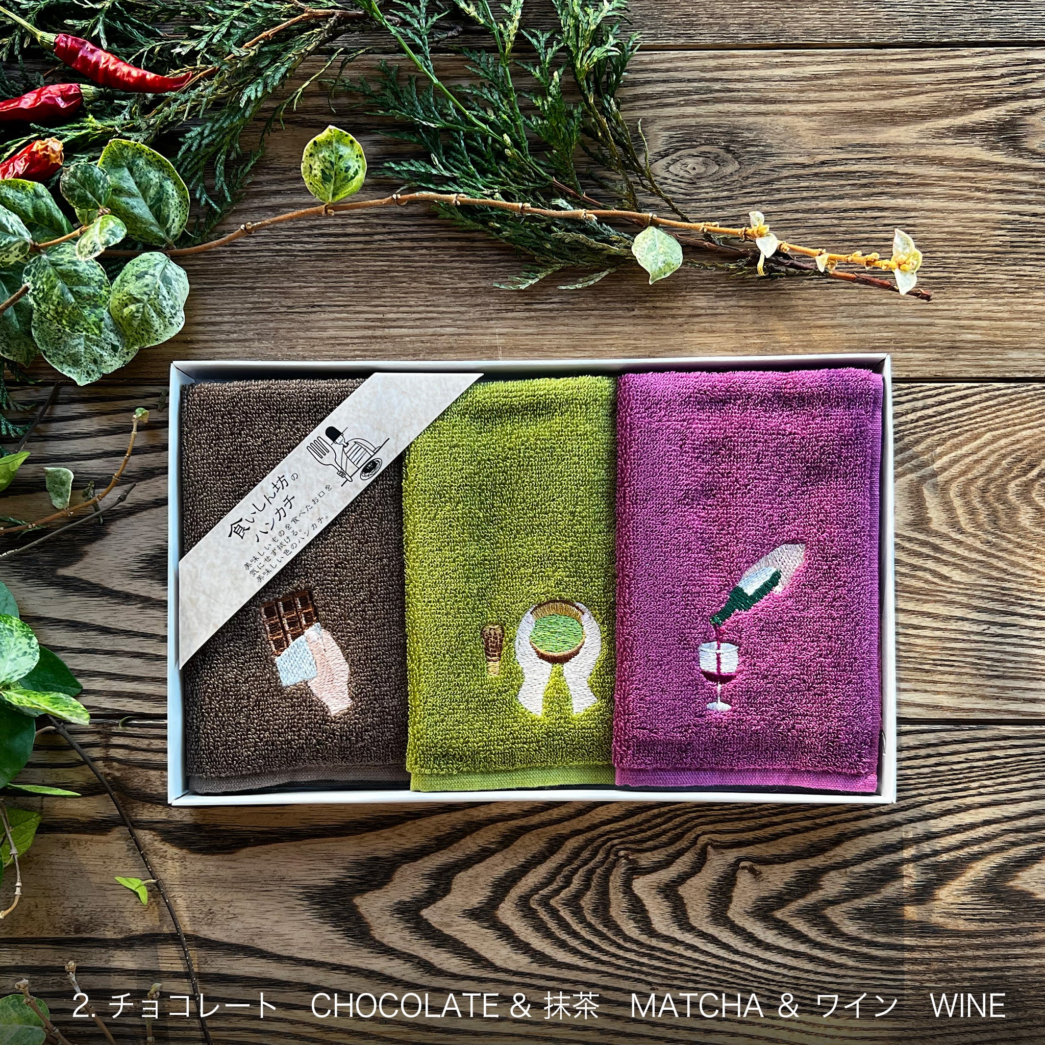 食いしん坊のハンカチ ギフトBOX入り | FLYING APARTMENT オンライン