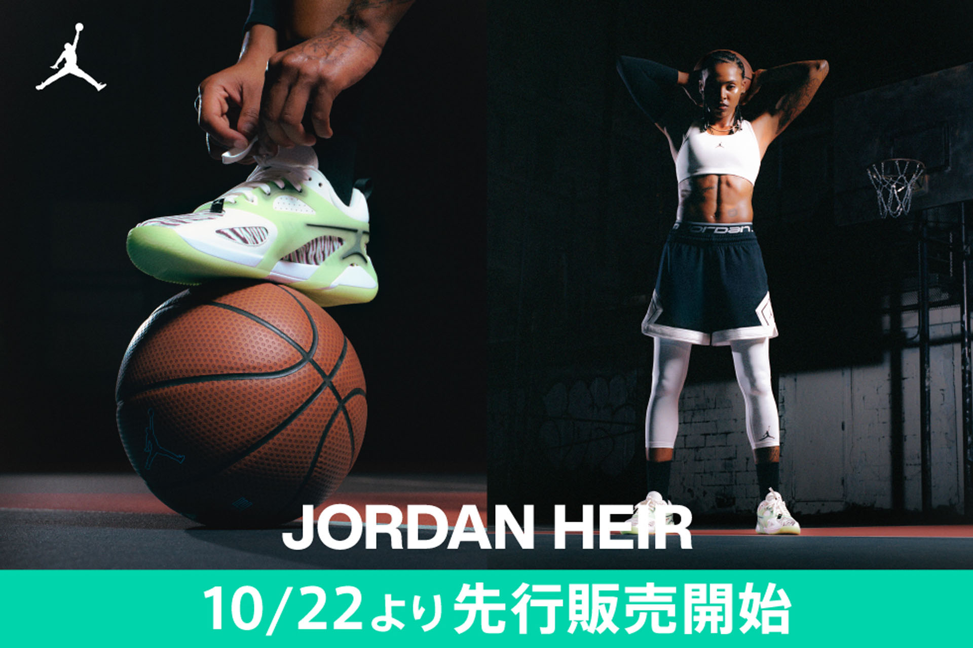 スポーツデポ・アルペンがジョーダンシューズ新シリーズ「HEIR SERIES