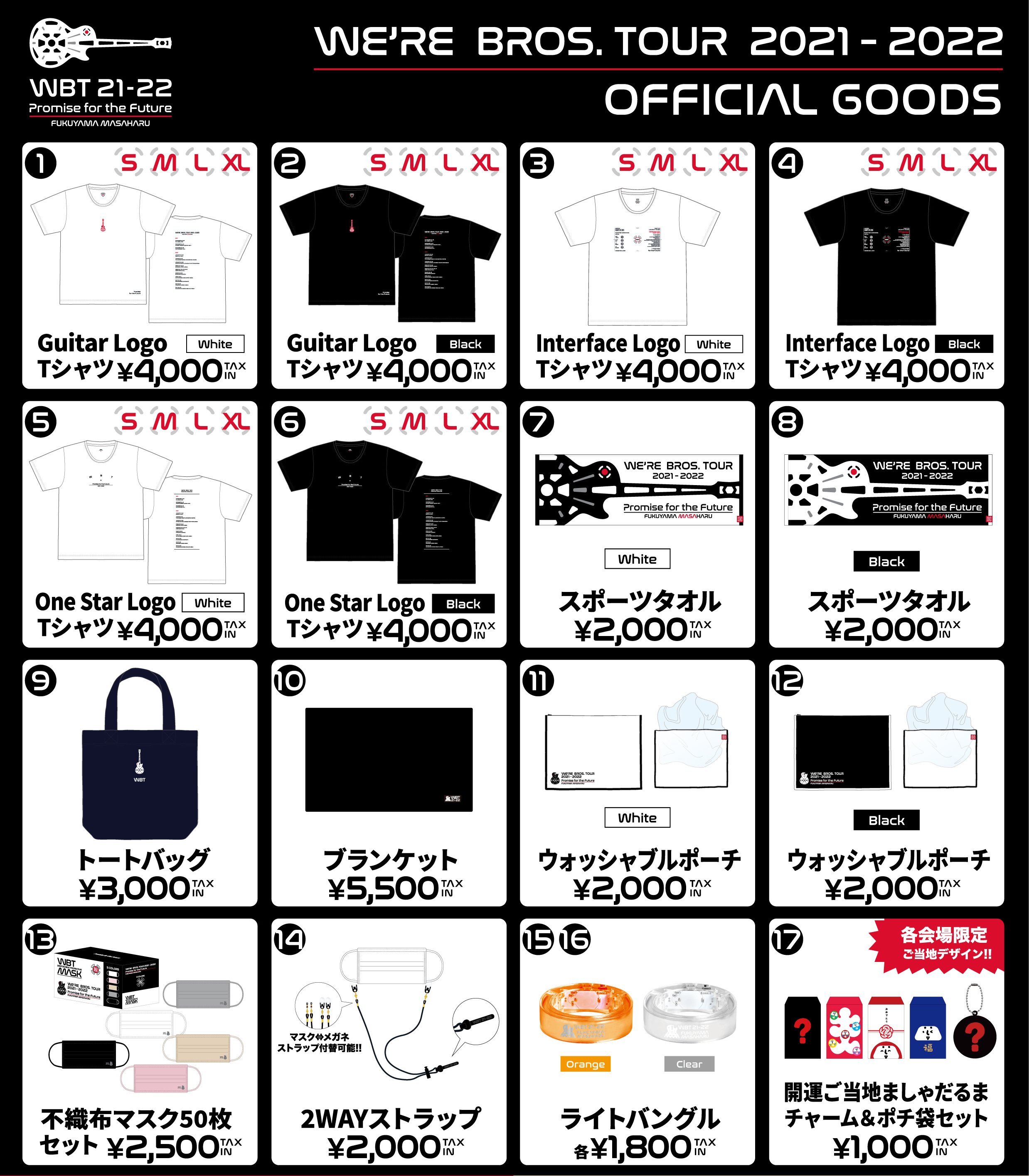 福山雅治オフィシャルサイト