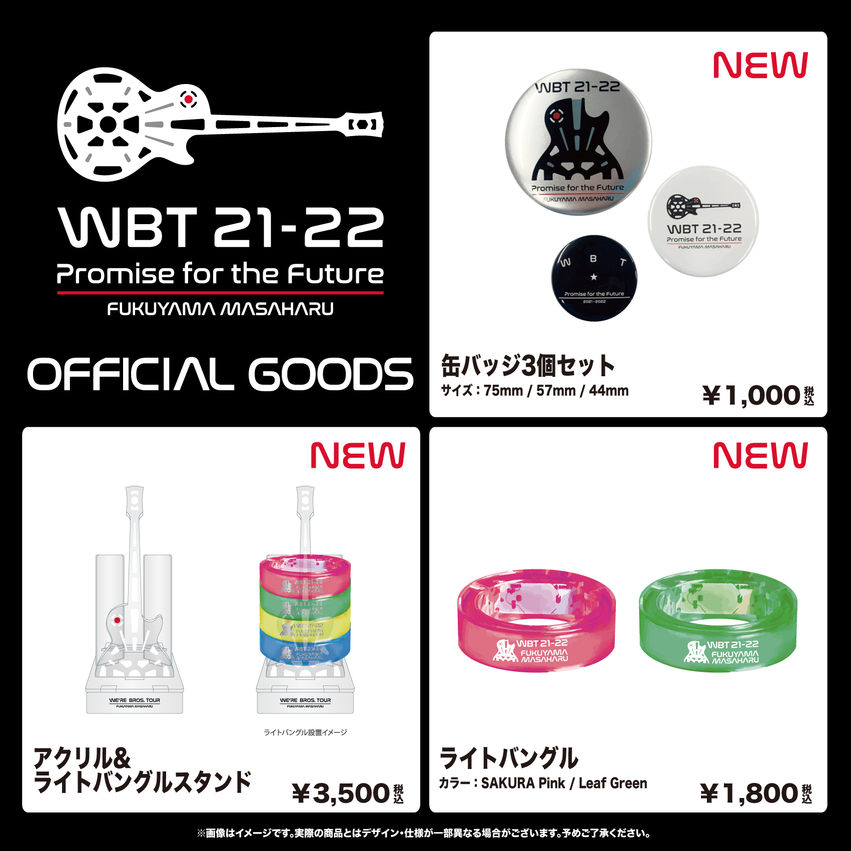 4月9日(土)宮城公演より『WE'RE BROS.TOUR 2021-2022 “Promise for the