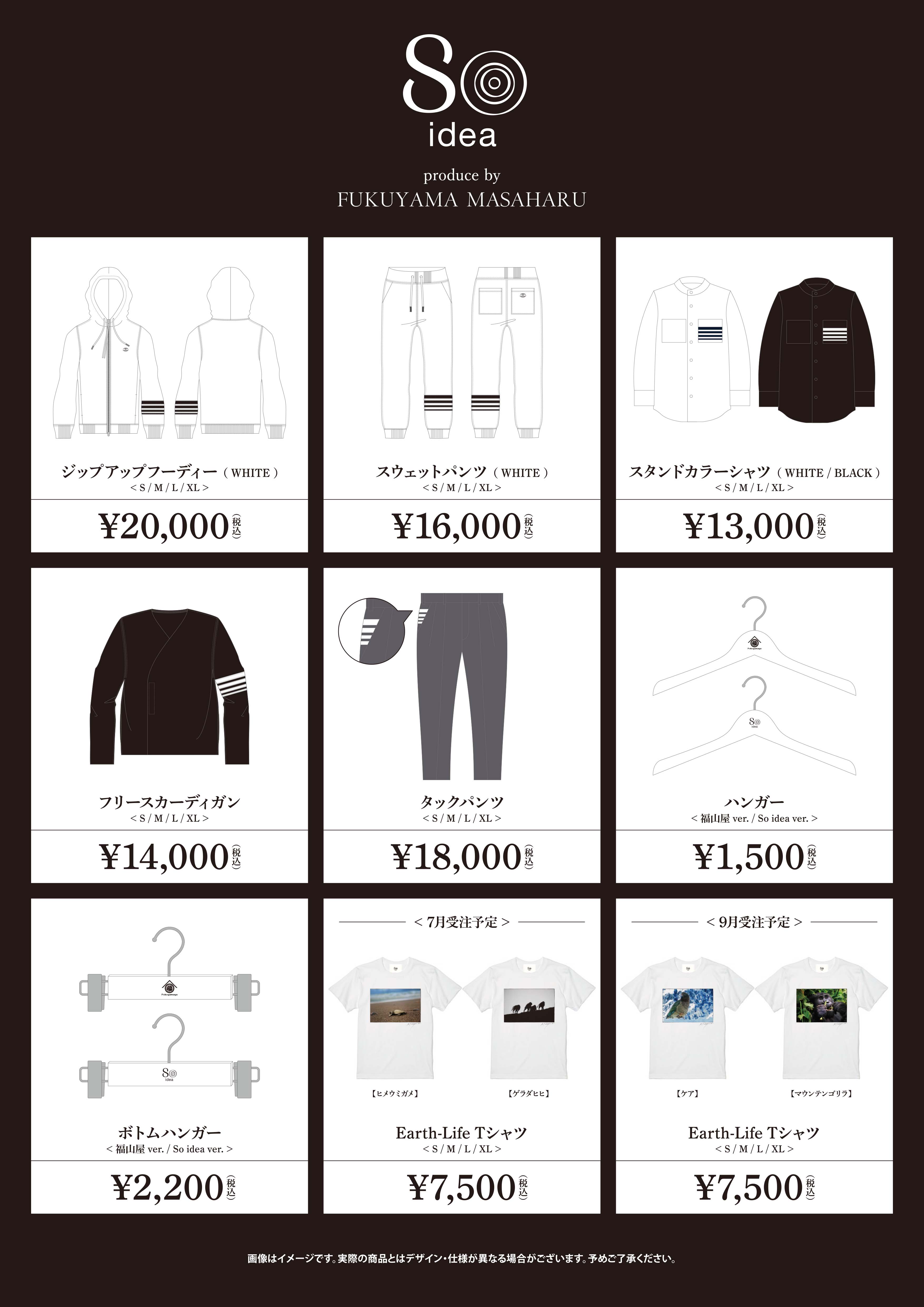 福山屋」NEWアイテム販売決定！ | 福山雅治オフィシャルサイト