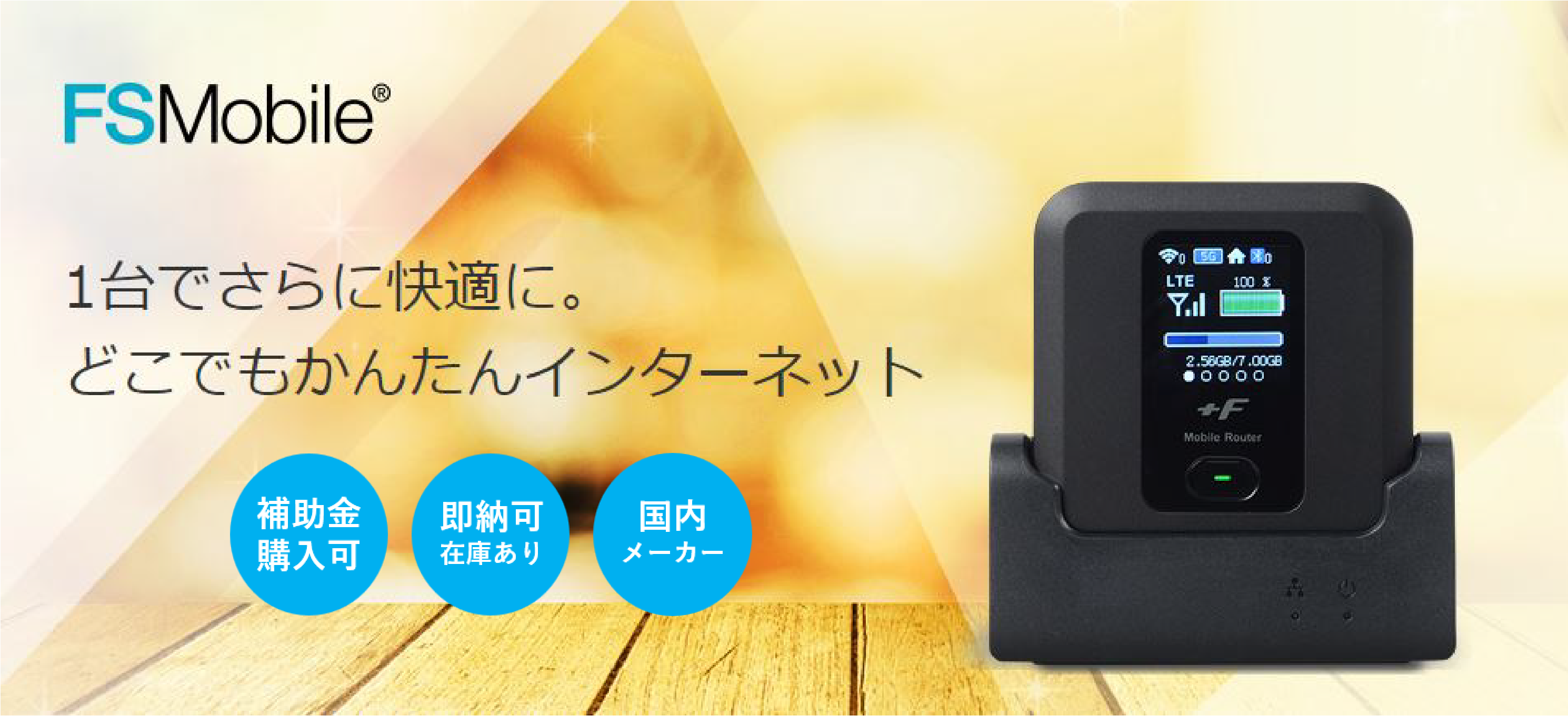 即納可！教育委員会様で実績多数。「GIGAスクール構想」実現に向け