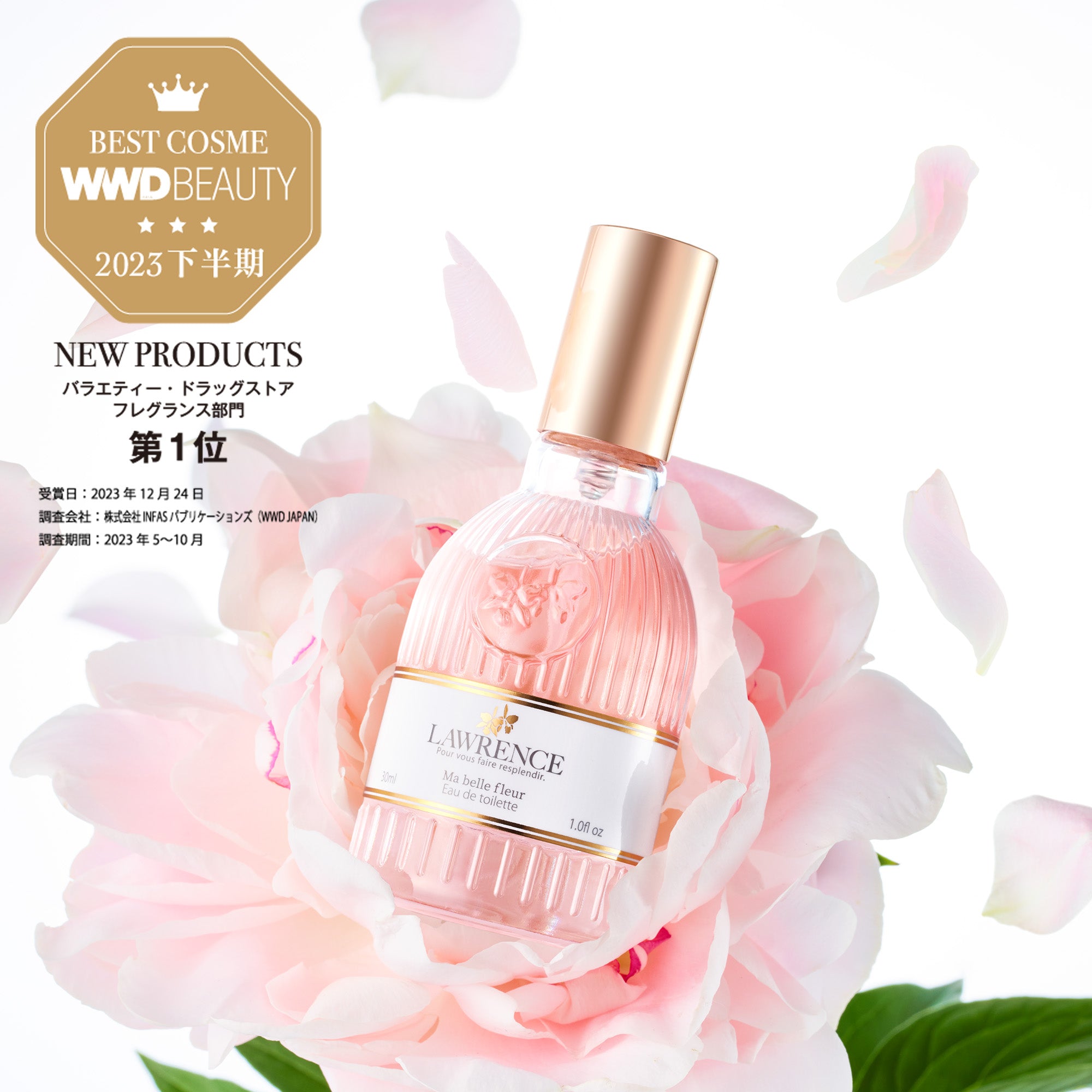 ロウレンス オードトワレ マベルフルール 30mL – Fragrancy online