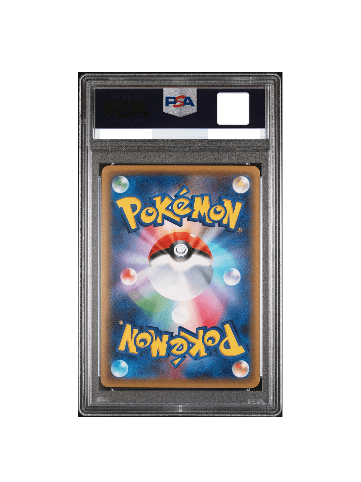 PSA10 ブラッキー プロモ ナガバブラッキー SV-P 067 - PSA10