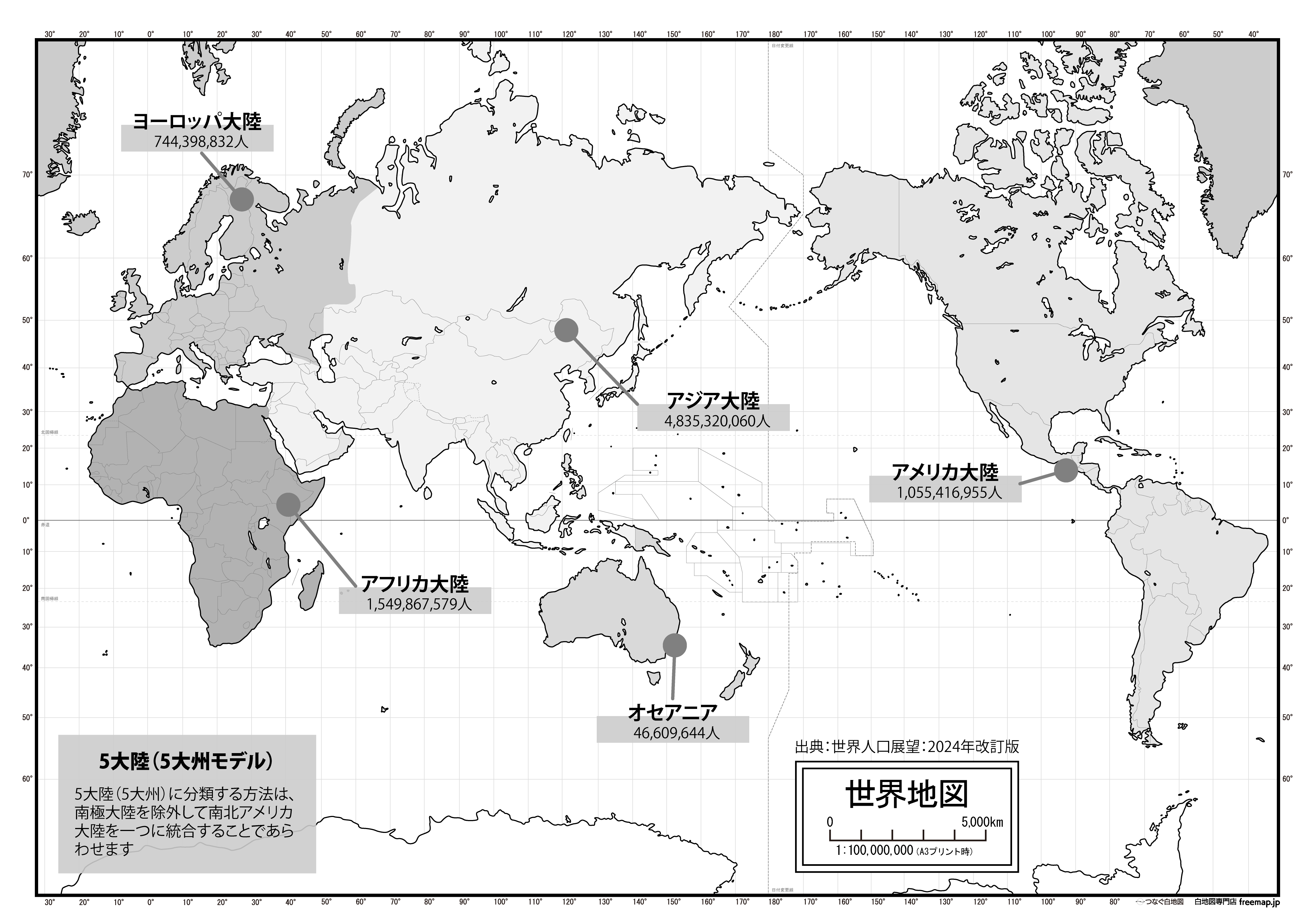 世界地図 | 白地図専門店