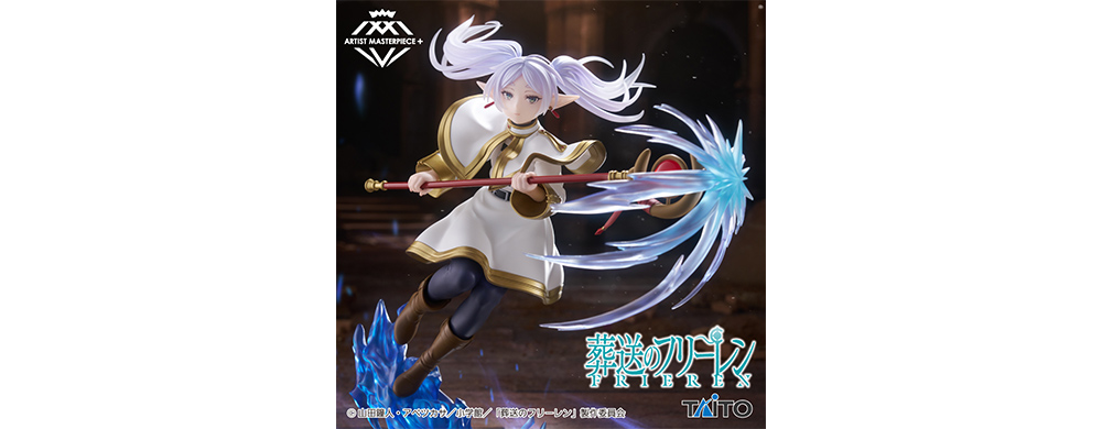 葬送のフリーレン AMP＋ フリーレン フィギュア - GOODS｜アニメ『葬送