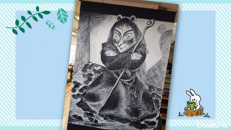 保育園で輝く不朽の名作。田畑精一の魅力【愛する絵本作家／おしいれの