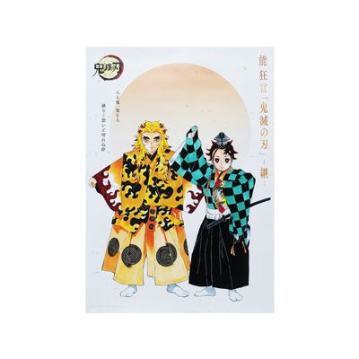 鬼滅の刃（キメツノヤイバ）通販 | 集英社 ジャンプキャラクターズ