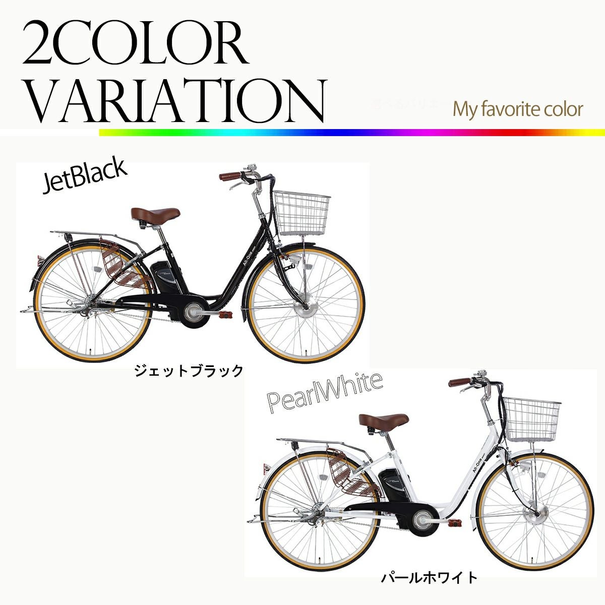 東京・神奈川限定] 電動アシスト自転車 完成車 AOMC260 | 21