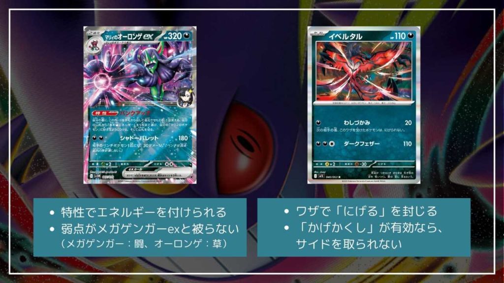 スターターセットMEGA メガゲンガーex」デッキ改造レシピ - Fun-Pokeca