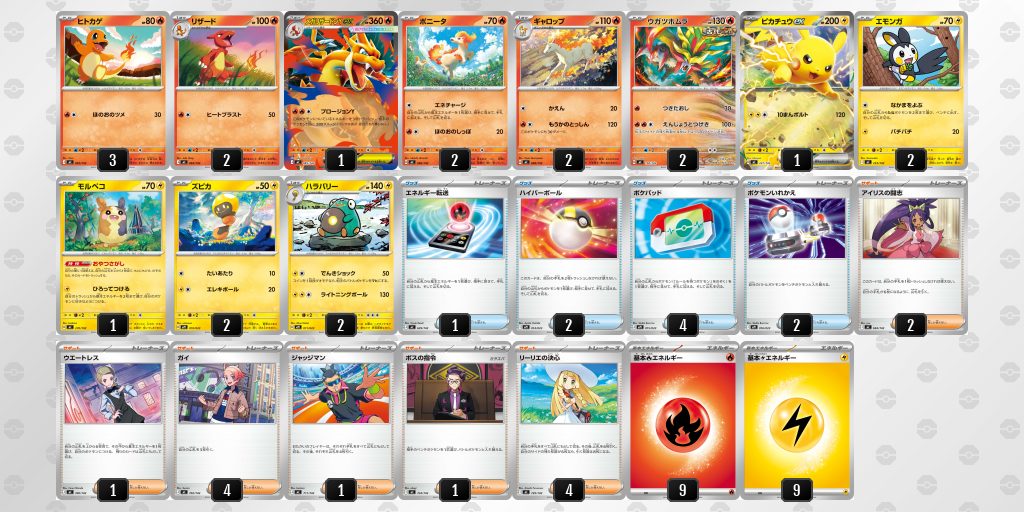 ポケカ】メガリザードンYex デッキ解説・改造レシピ【スタートデッキ