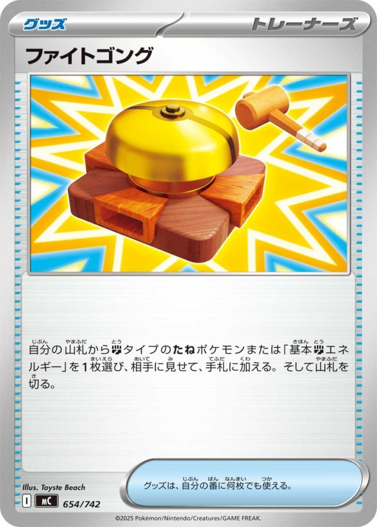 ポケカ】「メガエルレイドex」デッキ解説【スペシャルカードセット