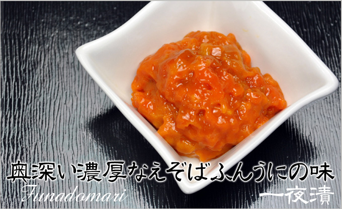 一夜漬うにセット[贈答用2本入]