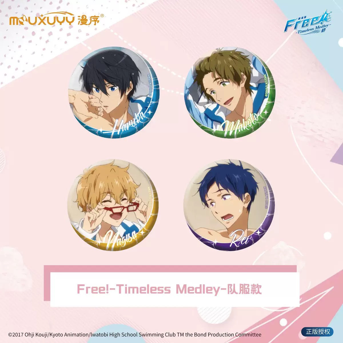 予約】Free 中国限定 漫序 マグネット（BOX） – funfun柴屋