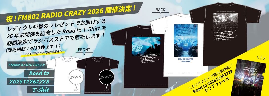 ラジパスストア / TOPページ