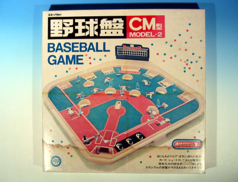 エポック社 野球盤 CM型 MODEL-2