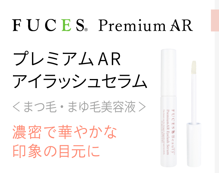 フーチェ PremiumAR ヘア＆スカルプパック | 【公式】FUCES フーチェ