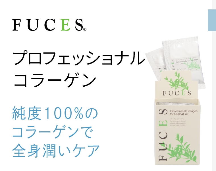 フーチェ PremiumAR エッセンス Uprise | 【公式】FUCES フーチェ