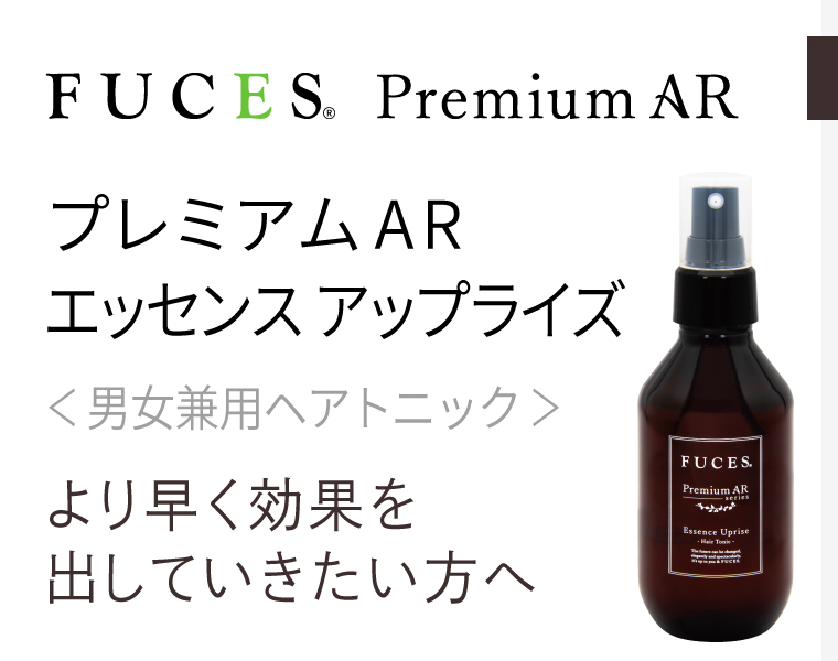 フーチェ PremiumAR シャンプー | 【公式】FUCES フーチェシリーズ発売