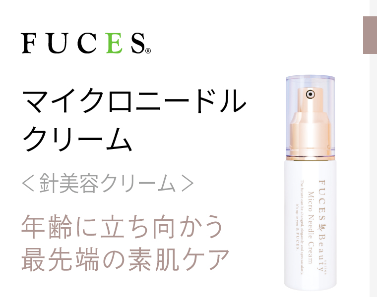 フーチェ PremiumAR エッセンス Uprise | 【公式】FUCES フーチェ