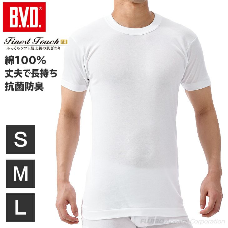 BVD Finest Touch EX 丸首半袖Tシャツ 綿100% 抗菌 防臭（S/M/L