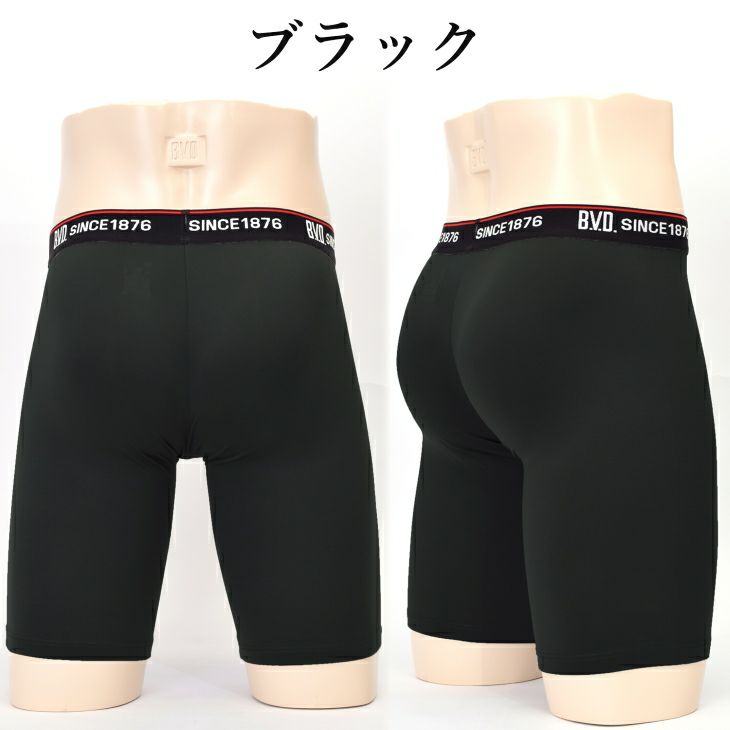 BVD ライトフィット 裏起毛 ロング ボクサー (前開き) 立体フロント