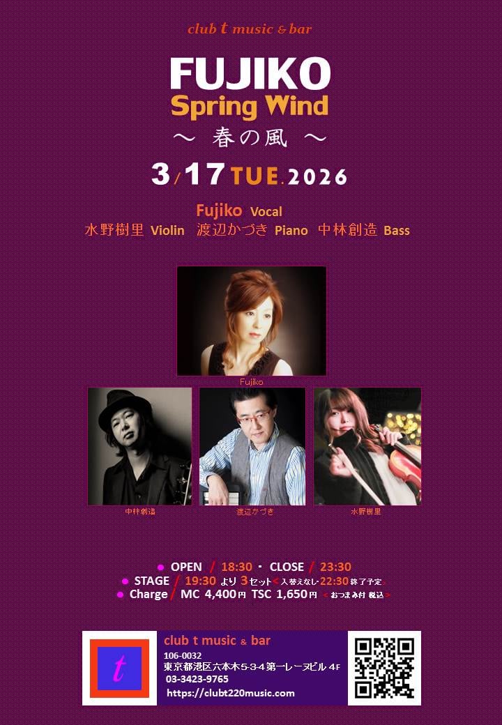 Fujiko Official Pages｜フジコ オフィシャル ページ｜
