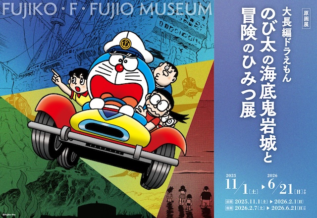 新原画展の情報を超速報でお届け！ ｜