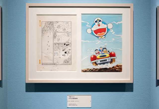 藤子・F・不二雄先生が描く夢と冒険の世界へ！ ｜