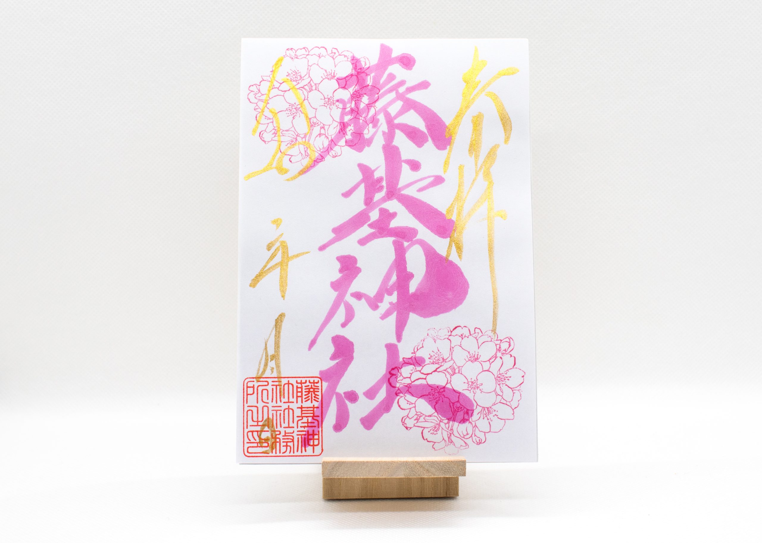 春季限定】特別御朱印「さくら咲く」を頒布します | 藤基神社