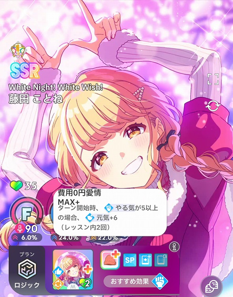 学マス】White Night! white wish 花海佑芽 SSチャレンジ委入門に最適