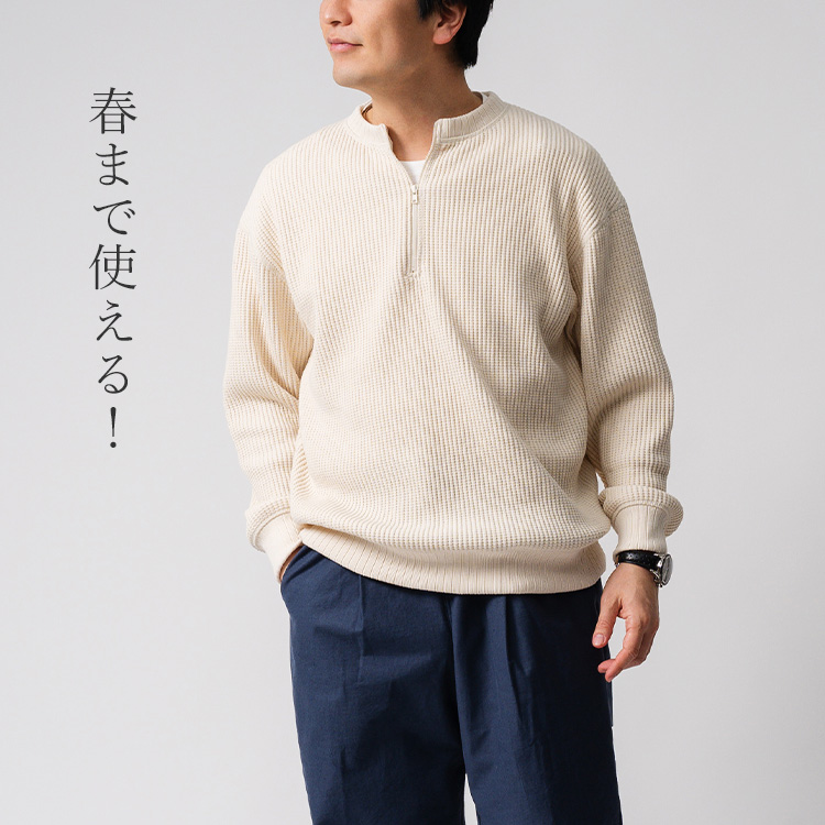 Jackman】Waffle Half Zip（JM7502） | 藤巻百貨店
