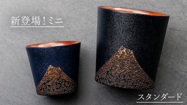 さぬきうるしSinra】＜香川漆器＞象谷石粉塗フリーカップ | 藤巻百貨店