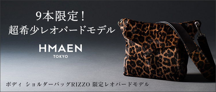 HMAEN】ボディ ショルダーバッグ RIZZO 限定レオパードモデル | 藤巻百貨店
