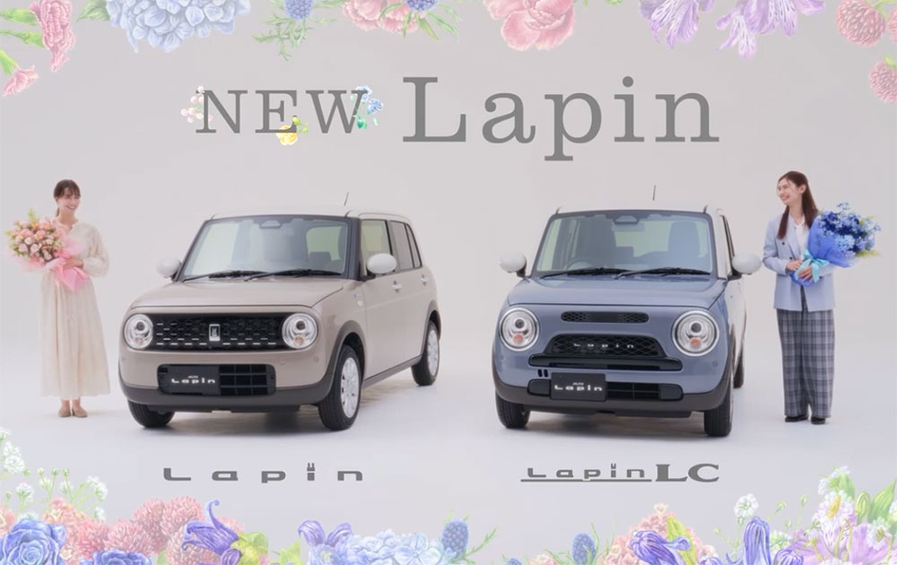 さらに可愛くなって進化した「新型ラパン」登場！ | ＜足柄上郡大井町