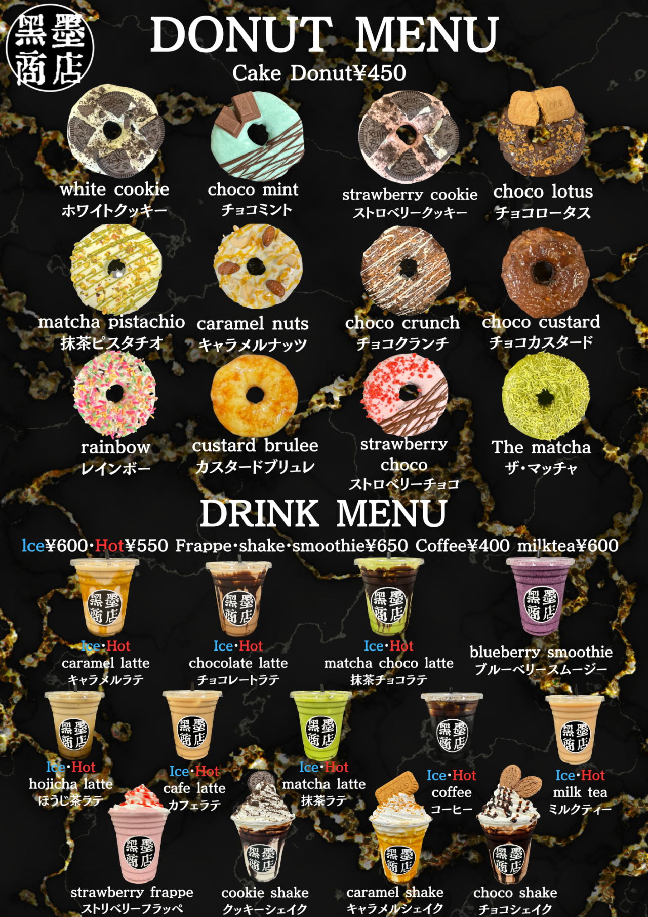 藤沢市】夜限定スイーツが辻堂に初上陸！ 10月11日にオープンした『黒