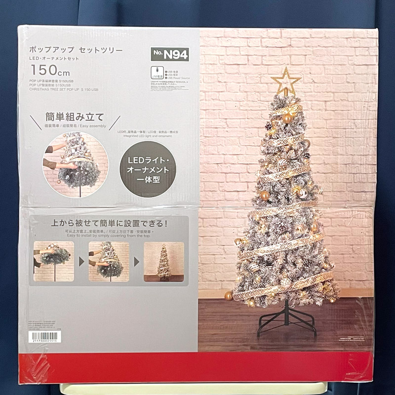 収納に困らない】組み立て簡単！ニトリのクリスマスツリーを購入