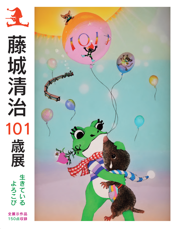 大阪図録2025 販売開始のお知らせ