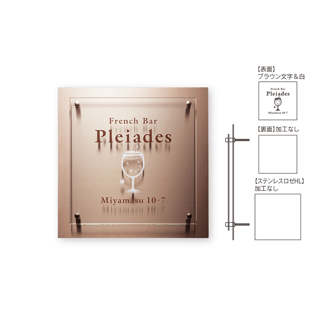 看板・銘板 ガラス調アクリル・アクリルサイン-ガラス調アクリル