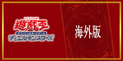 遊戯王 20thシークレット/プリズマティックシークレット/クォーター