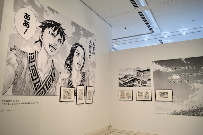 キングダム展が福岡市美術館で開催中 | 九州福岡おたくメディア