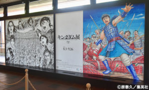 キングダム展が福岡市美術館で開催中 | 九州福岡おたくメディア