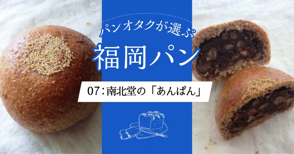 いにしえ系の進化形。トヰチ屋の「きび糖メロンパン」 | フクリパ