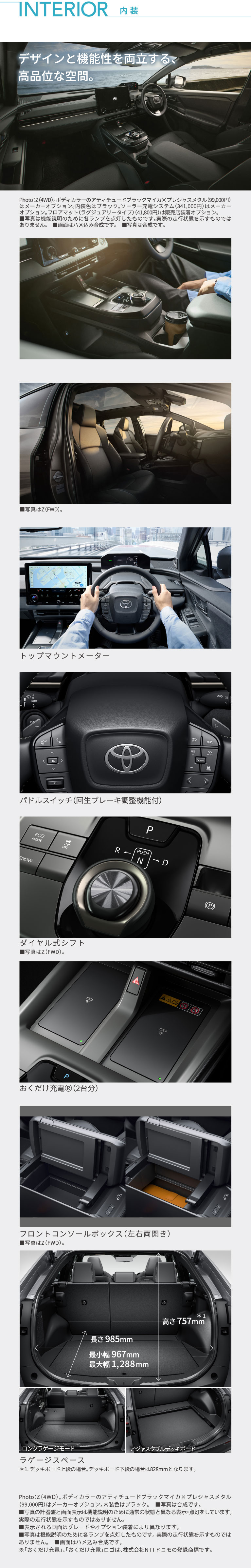 bZ4X特設ページ | トヨタ車のことなら福岡トヨペット[公式]