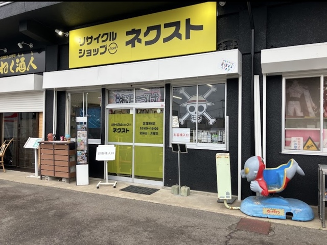 リサイクルショップ ネクスト - リサイクル・骨董 / 郡山駅周辺 - ふく